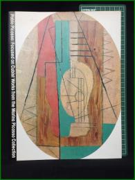 【キュビズムのピカソ展】東日本旅客鉄道