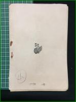 【高野山参詣案内 井上隆太郎】