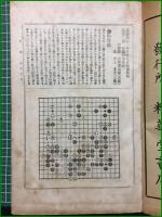 【現代名人封局集 喜多博仙】精華堂書店