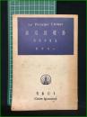【無双原理・易 櫻澤如一】日本C.I.