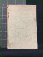 【佛陀と人生　文學博士南條文雄先生序 文學博士加藤玄智先生序　横田哲平/著】修友社