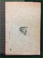 【宇宙根本問題　横田國臣/著】東京廣文堂書店