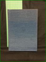 【言霊信仰 豊田国夫】八幡書店