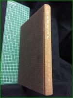 【長井雅楽詳傳 編述:中原邦平/校訂:臼杵華臣】マツノ書店