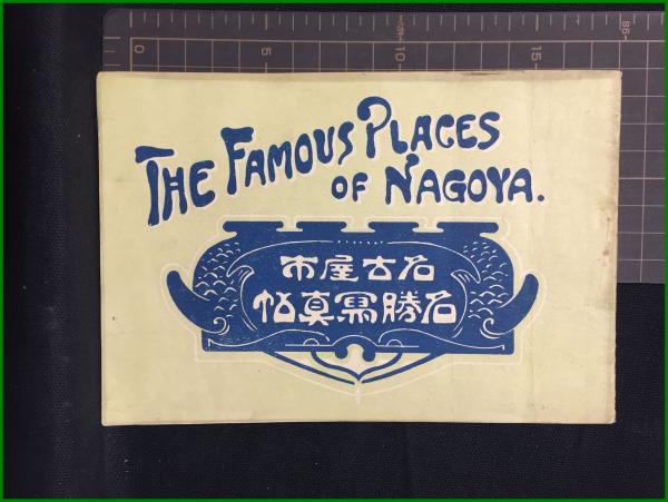 鳥山明の世界 AKIRA TORIYAMA EXHIBITION】集英社 1993年 / 頭突書店