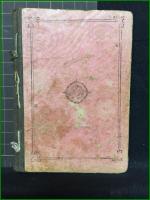 【ボール表紙】【繪入 倭丈範　懐中義太夫 第8編】東京 金櫻堂