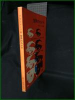 【世界のカメラ アサヒカメラ】朝日新聞社