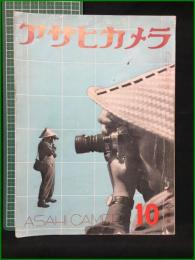 【アサヒカメラ 第26巻 第4号 特集 報道写真・秋の写真術】朝日新聞社