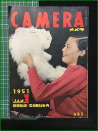 【カメラ 1951年1月号】ARS