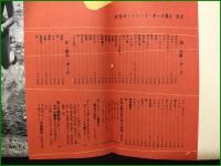 【日本カメラ臨時増刊 第3集 女性ポートレートポーズ集】日本カメラ社