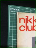 【nikkor club 70 1974 AUTUMN 特集 木村伊兵衛】ニッコールクラブ