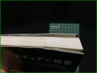 【Yチェアの秘密 坂本茂/西川栄明】誠文堂新光社