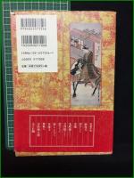 【朱紋様 皆川博子】朝日新聞社
