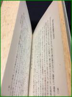 【神經衰弱症及強迫観念の根治方　醫學博士 森田正馬/著】日本精神醫学会