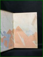 【日本アルプス案内　鐵道省】博文館