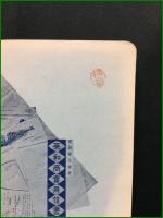 【英和商売用会話 第二編 冨田源太郎著】