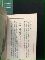 【登山ガイドブック　スポーツブック編集部】