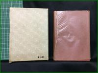 【千人力物語　谷孫六著】春秋社