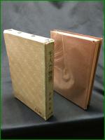 【千人力物語　谷孫六著】春秋社