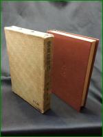 【壱萬円物語　谷孫六著】春秋社