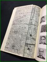 【わたしたちの大山町会史　平野清編者】東京都板橋区大山町会