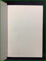 【初版】【漢方無限　―現代漢方の源流】