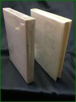 【中国漢方医学体系　張明澄著】耀文社