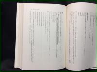 【中国漢方医学体系　張明澄著】耀文社