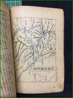 【高原の山旅 新編登山地図帳 中村謙】山と渓谷社