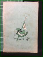 【戸隠案内】戸隠神社社中協和会