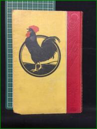 【登山物語 桑田春風】隆文館図書株式会社 家庭自学文庫