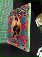 【パロディ 壮観号】パロディ社