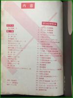 【子供の科学別冊 よく飛ぶ紙飛行機集 第2集】誠文堂新光社