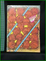 【パズル幕の内弁当　別冊ぴあ　昭和59年1月10日号】ぴあ