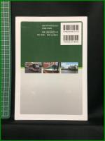 【初版】【鉄道まるわかり007 京阪電鉄のすべて　「旅と鉄道」編集部】株式会社天夢人