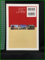 【初版】【鉄道まるわかり001 京急電鉄のすべて　「旅と鉄道」編集部】株式会社天夢人