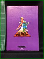 【スペースファンタジーの世界　松本零士/編】エイプリル出版