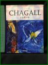 【図録】【ヤコブ・バール＝テシューヴァ　シャガール　CHAGALL】TASCHENタッシェン社