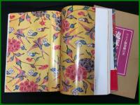 【ワイド版染織の美　琉球紅型】京都書院