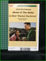 【初版】【ブルース&ソウル・レコーズ8月号(通巻154号)　特集サム・クックー時を超えたミスター・ソウル パート2】【付録CD付き】