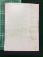 【蜘蛛学雑誌】【ACTA ARACHNOLOGICA Vol.8 Nos.1/2 [1943]】東亜蜘蛛学会