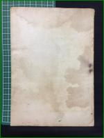 【蜘蛛学雑誌】【ACTA ARACHNOLOGICA Vol.9 Nos.3/4 [1945]】東亜蜘蛛学会