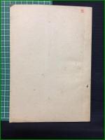 【蜘蛛学雑誌】【ACTA ARACHNOLOGICA Vol.10 Nos.1/2 [1947]】東亜蜘蛛学会