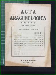 【蜘蛛学雑誌】【ACTA ARACHNOLOGICA Vol.11 Nos.3/4 [1949]】東亜蜘蛛学会