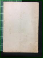 【蜘蛛学雑誌】【ACTA ARACHNOLOGICA Vol.13 No.1 [1952]】東亜蜘蛛学会