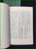 【シリウス星と謎の古代空間 伊東宏之】文芸社