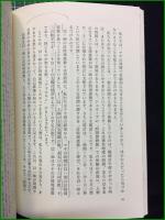 【「新しい時間」の発見 ホゼ＆ロイディーン・アグエイアス/訳:高橋徹】風雲舎