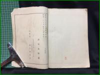 【明治26年 鹿児島県統計書】鹿児島縣庁