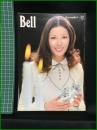 【BELL　昭和48年12月号 no,202　特集：今様イソップ物語 女性版　化粧特集：冬の日のメイキャップ】カネボウ化粧品販売株式会社