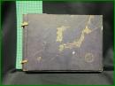 【日本国政調査　全３冊（第１巻・第２巻・３冊目は福島）】日本国政調査記念出版協会